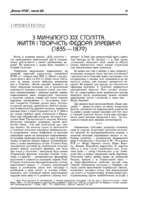 купчинський2.pdf