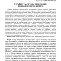 problemi_vsesv-0423-24-204-217.pdf