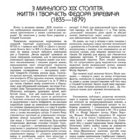 купчинський2.pdf