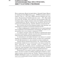 05-Pylypchuk.pdf