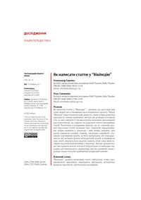 PDF Preview