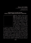 ukrdip_2013_14_63.pdf